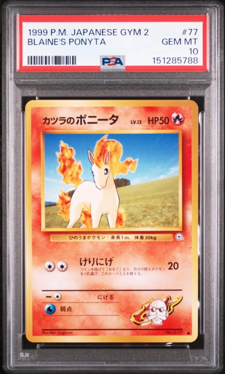 Blaine'S Ponyta