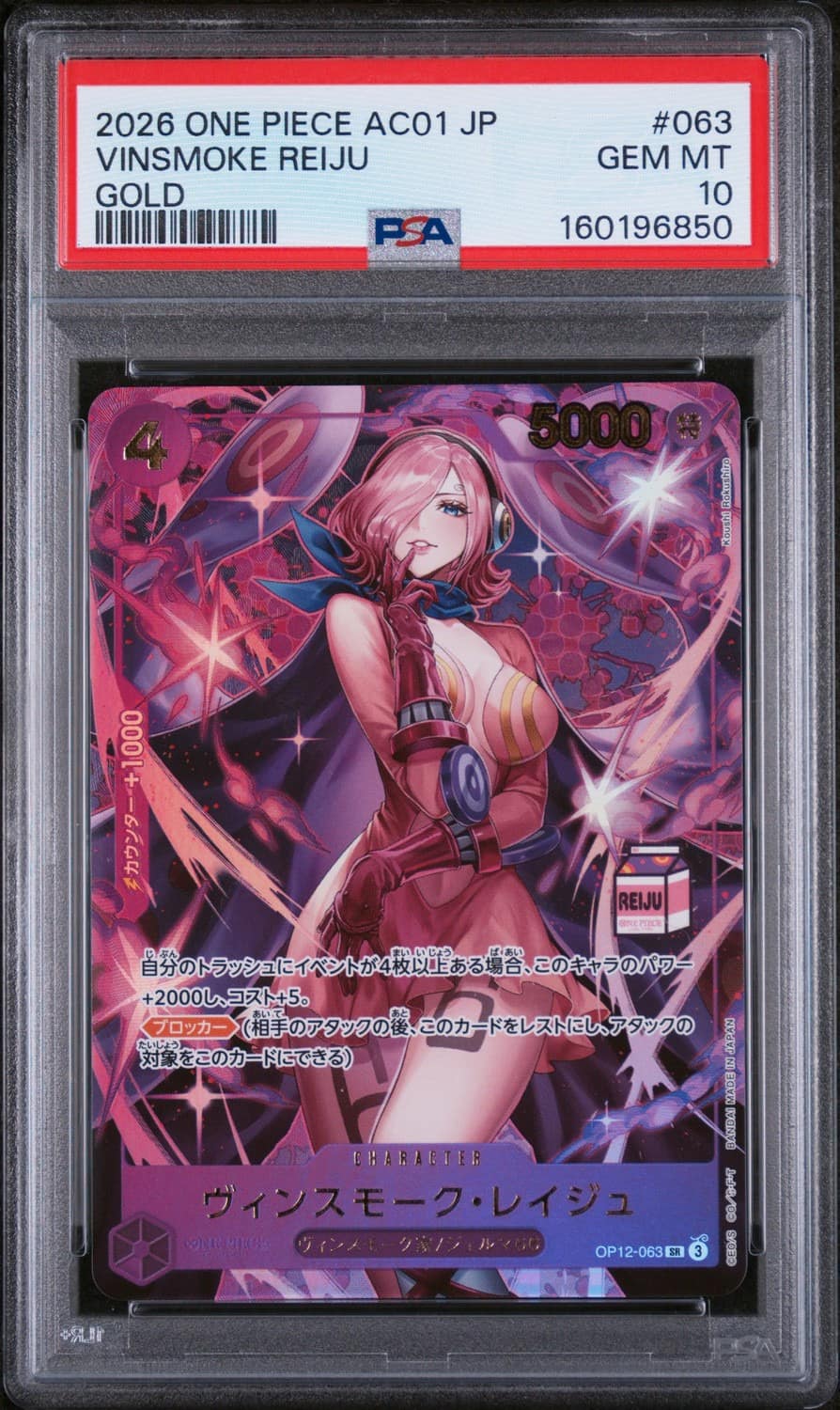 Vinsmoke Reiju