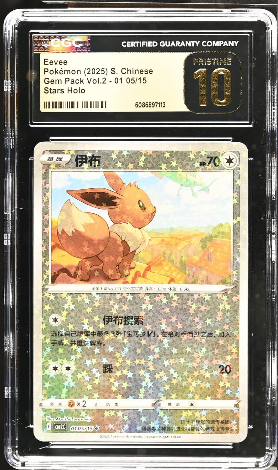 Eevee