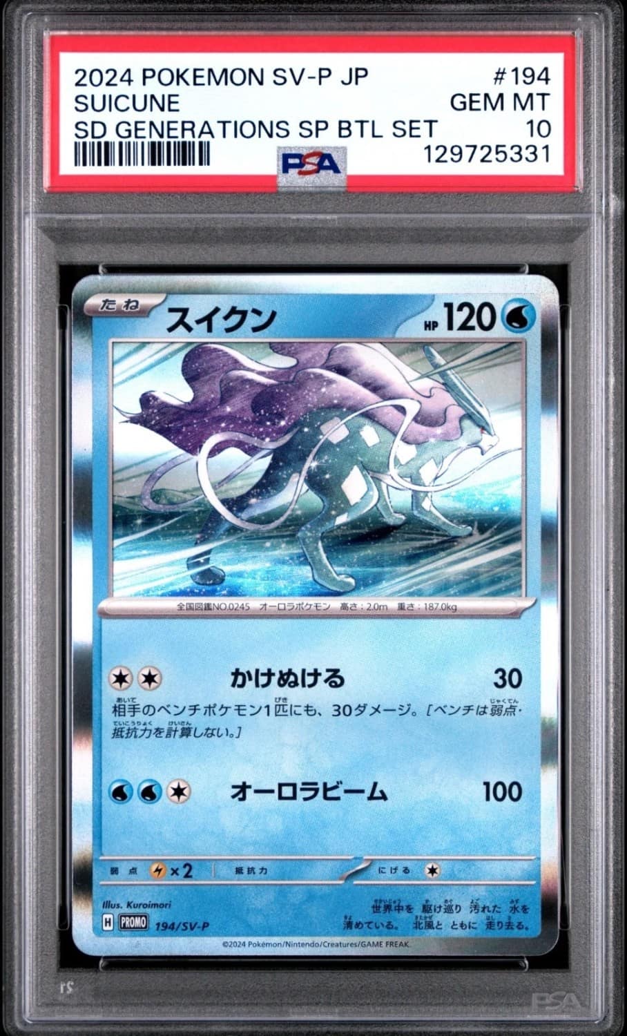 Suicune