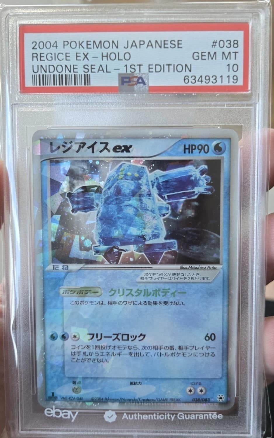 Regice Ex