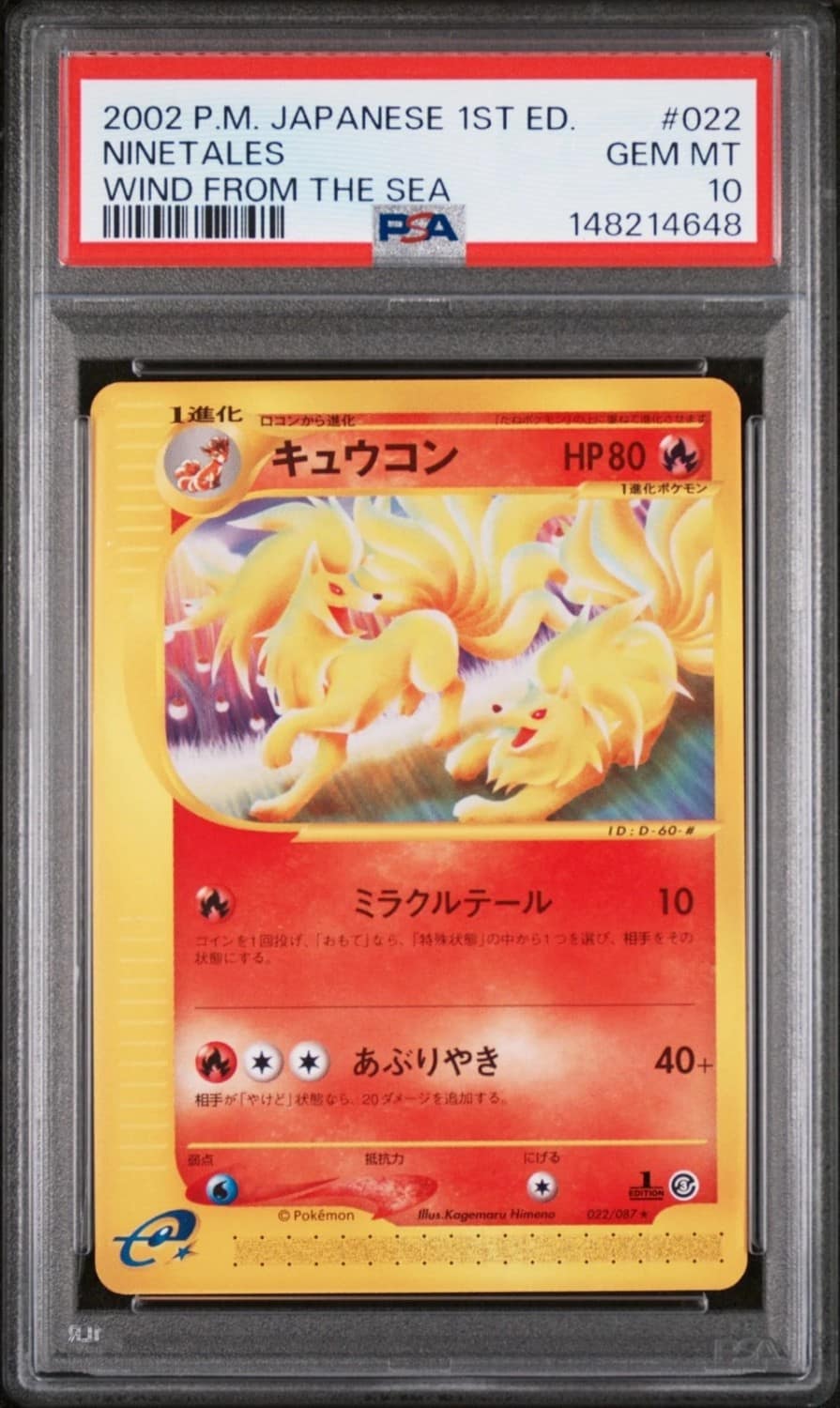 Ninetales