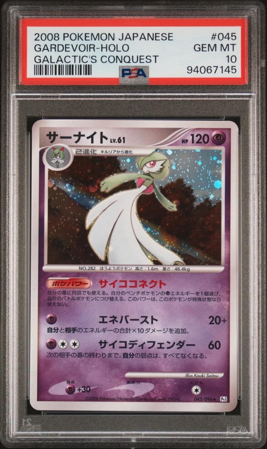 Gardevoir
