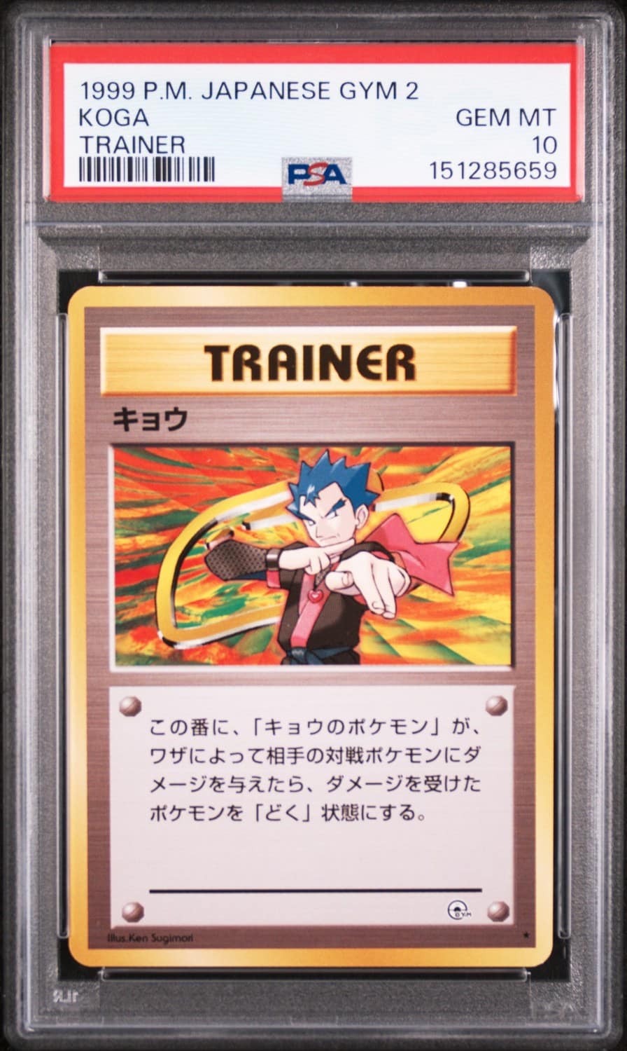 Koga