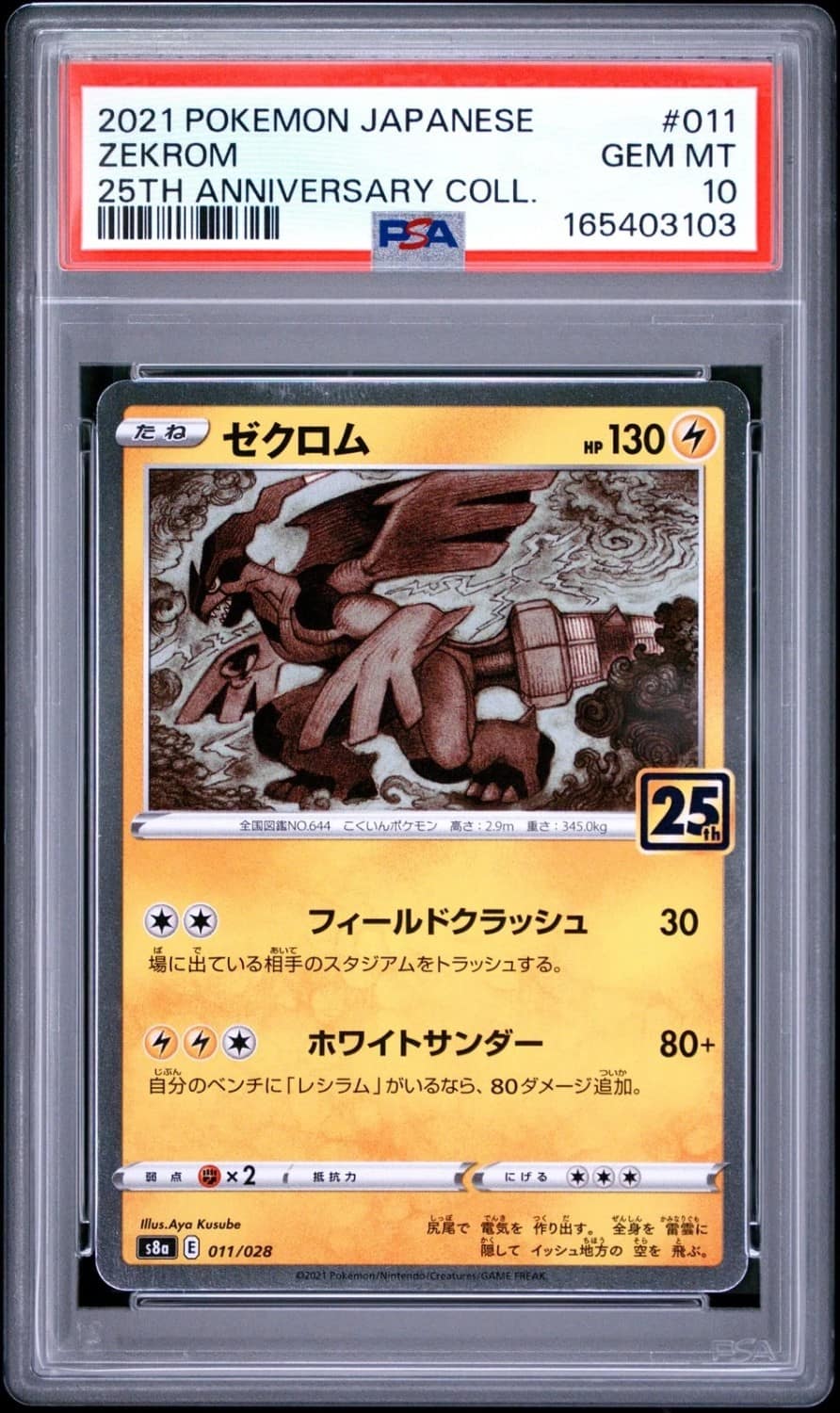 Zekrom