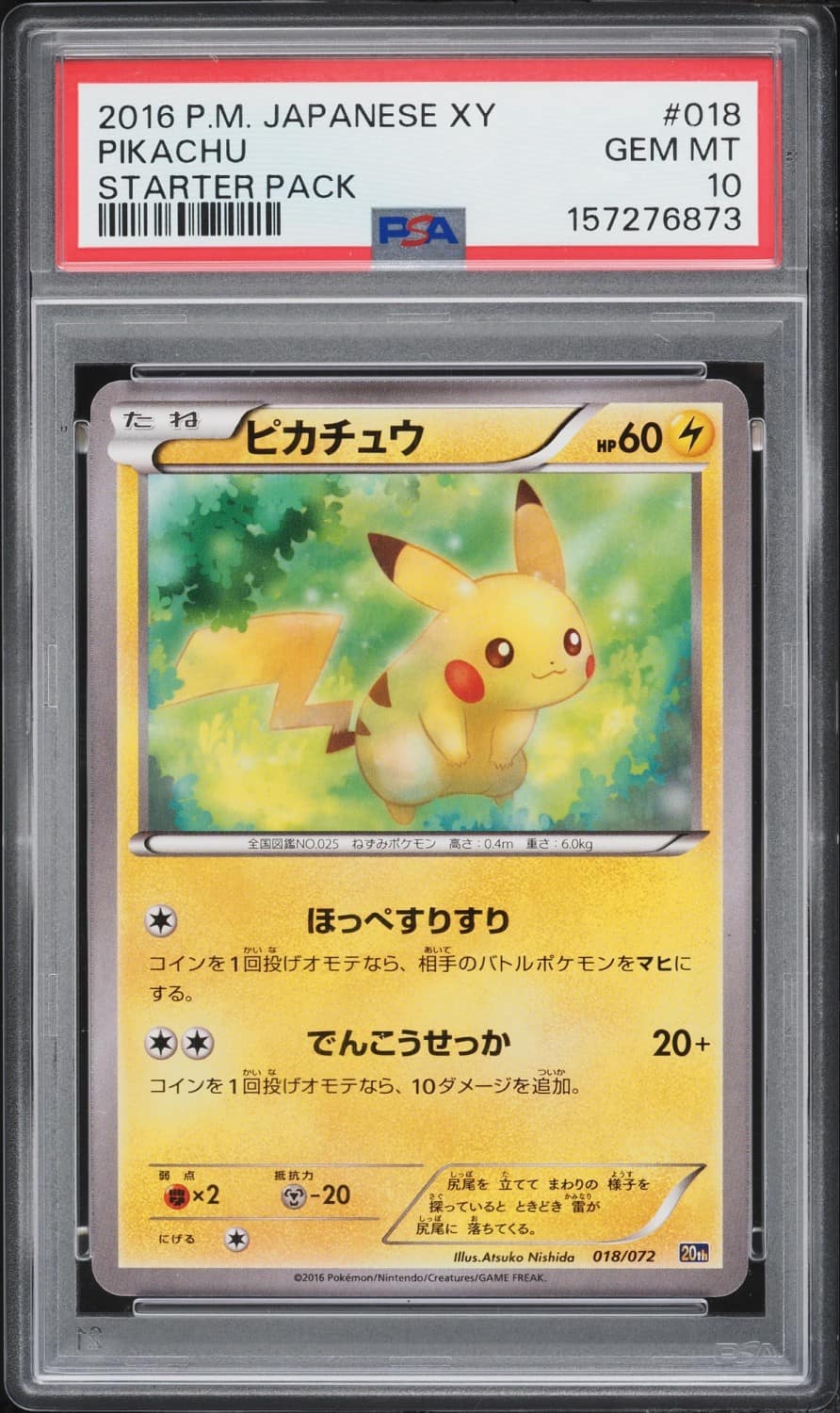 Pikachu