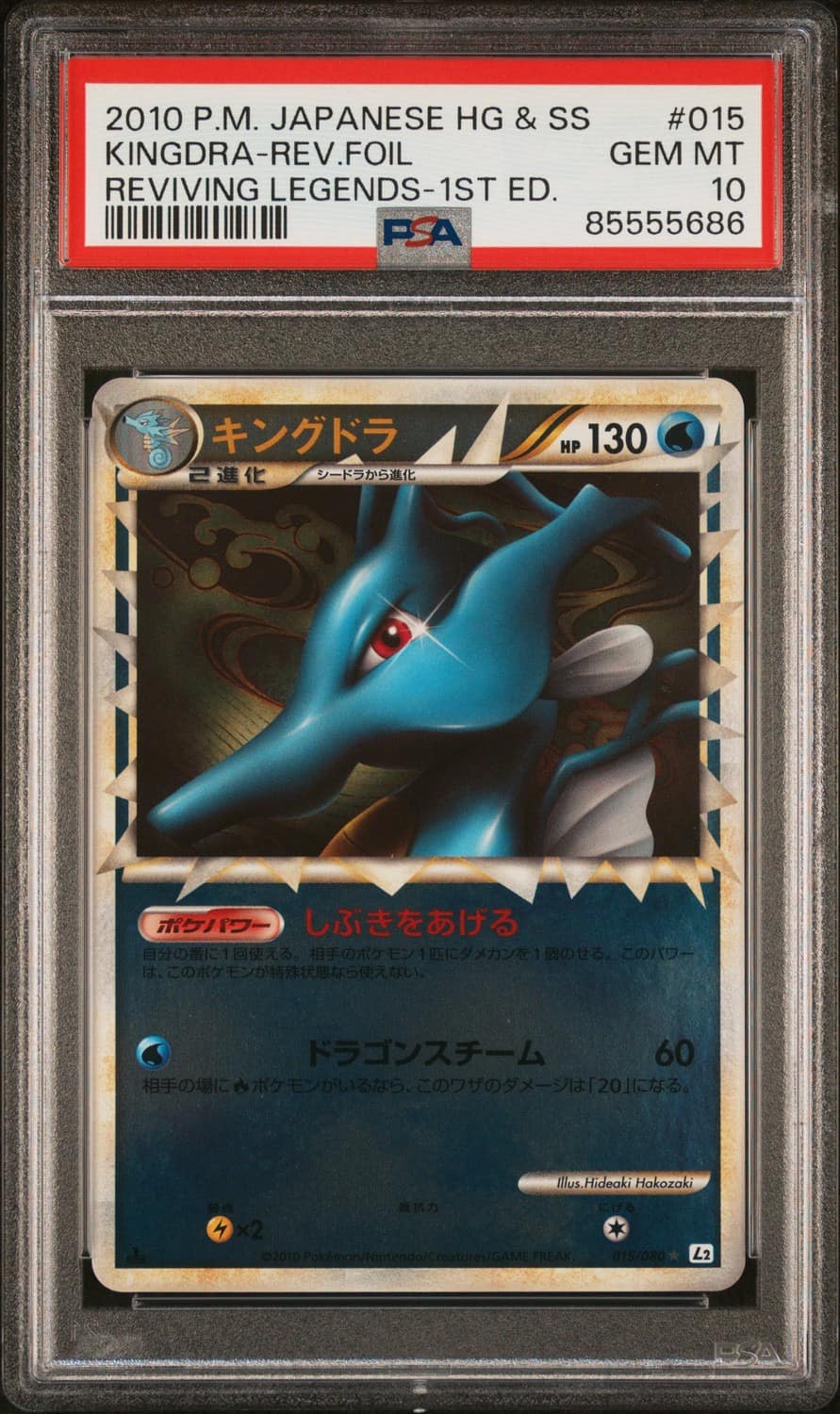 Kingdra