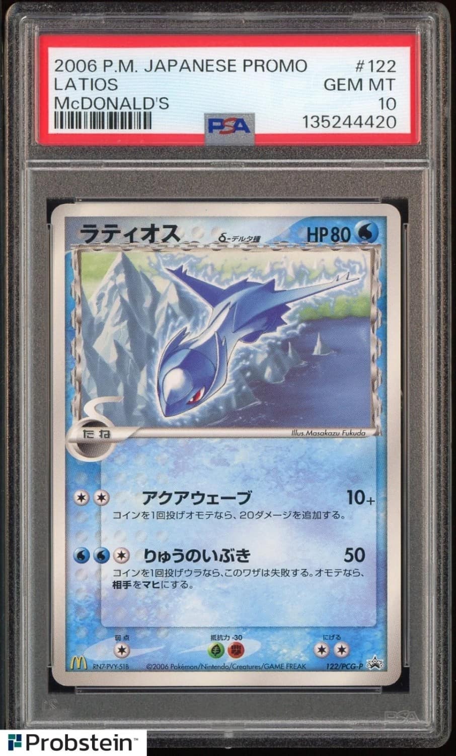 Latios