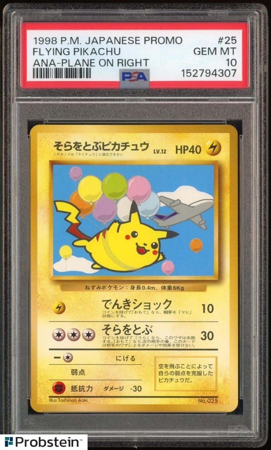 Flying Pikachu