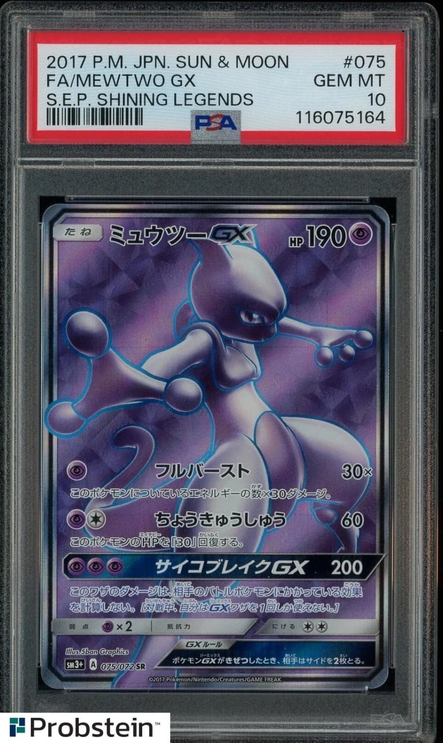 Mewtwo Gx