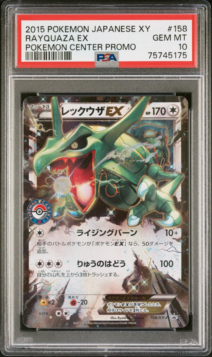 Rayquaza Ex
