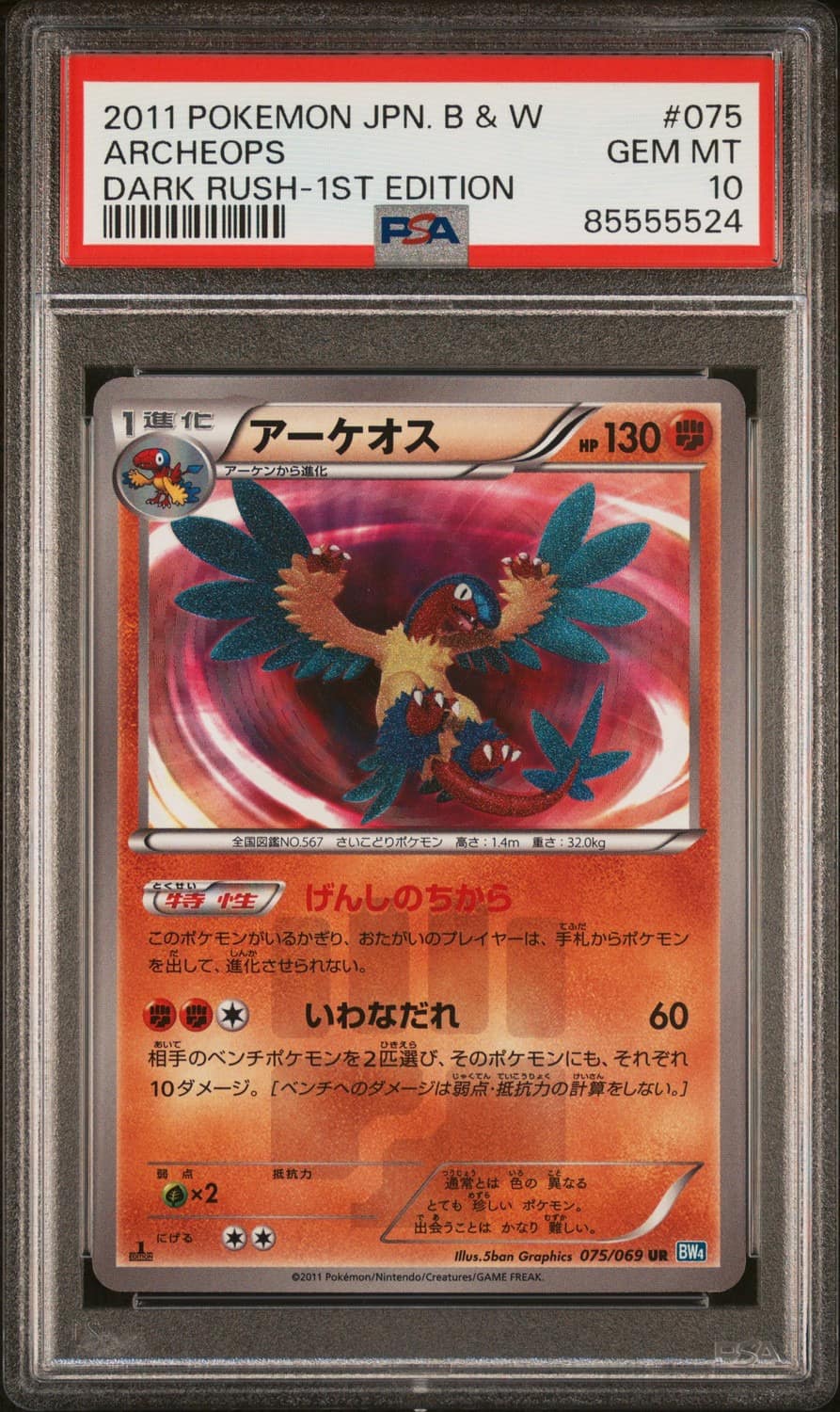 Archeops