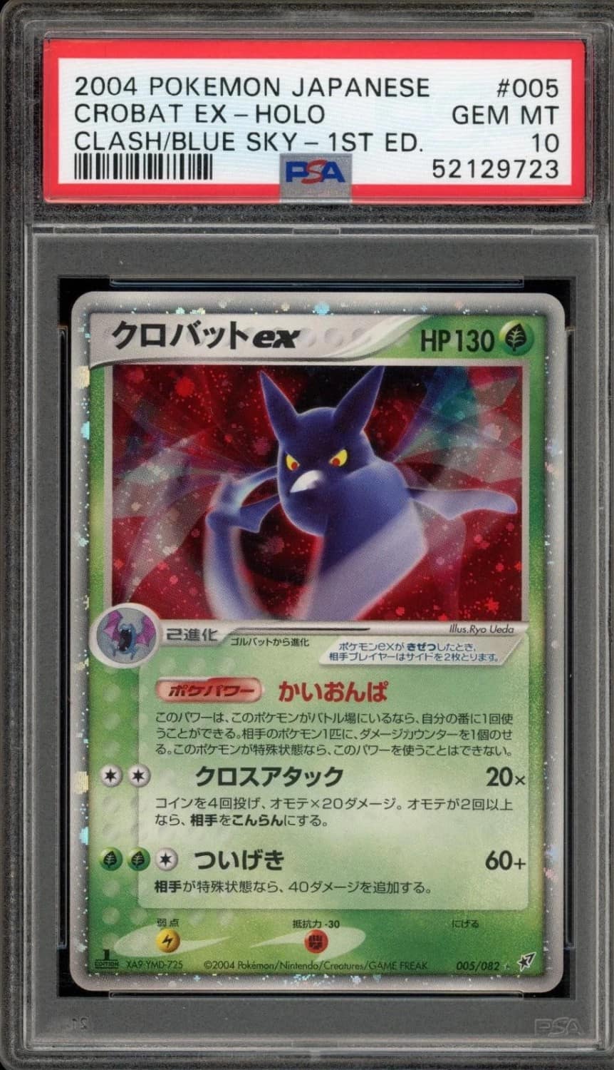 Crobat Ex