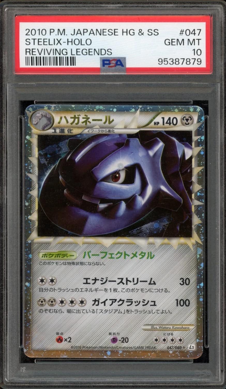 Steelix