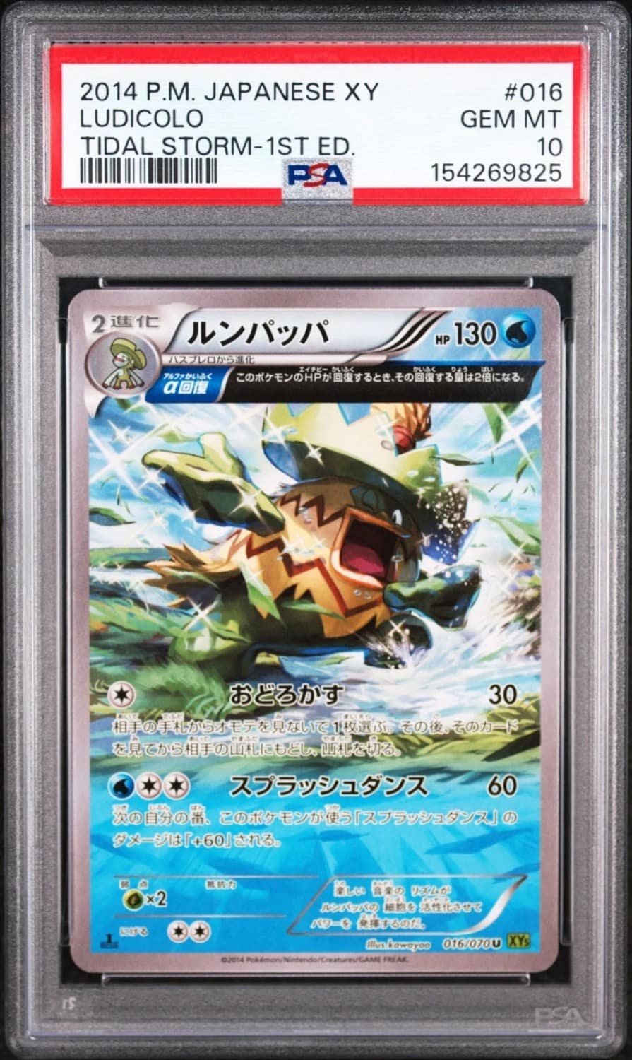 Ludicolo