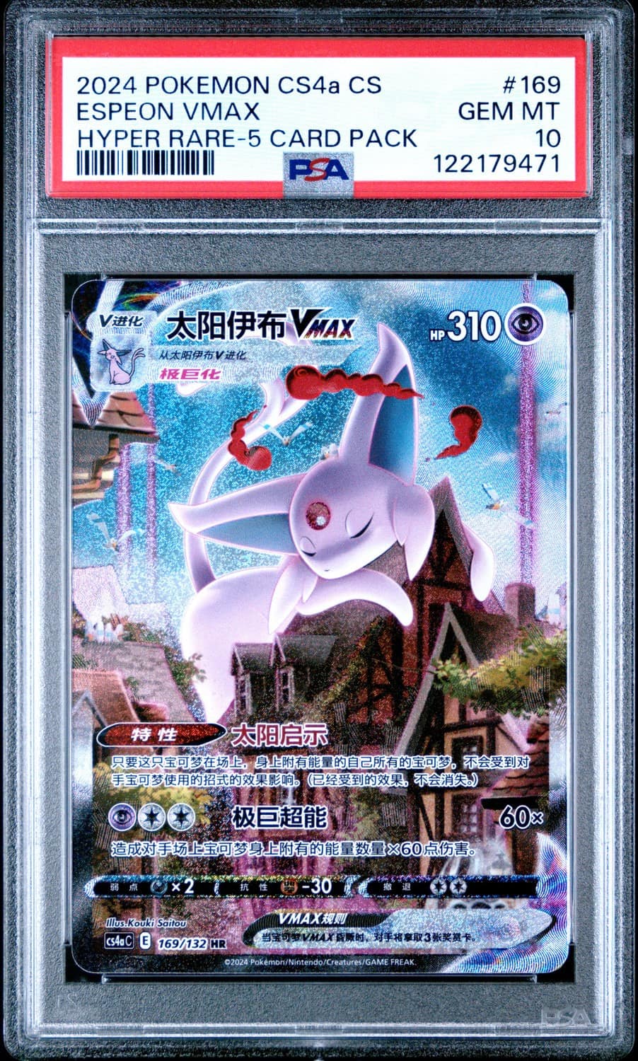 Espeon Vmax