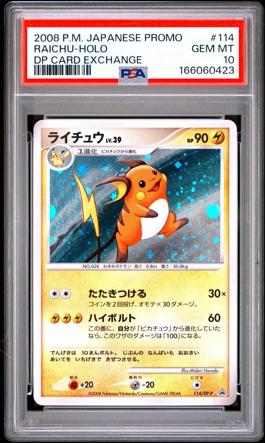 Raichu