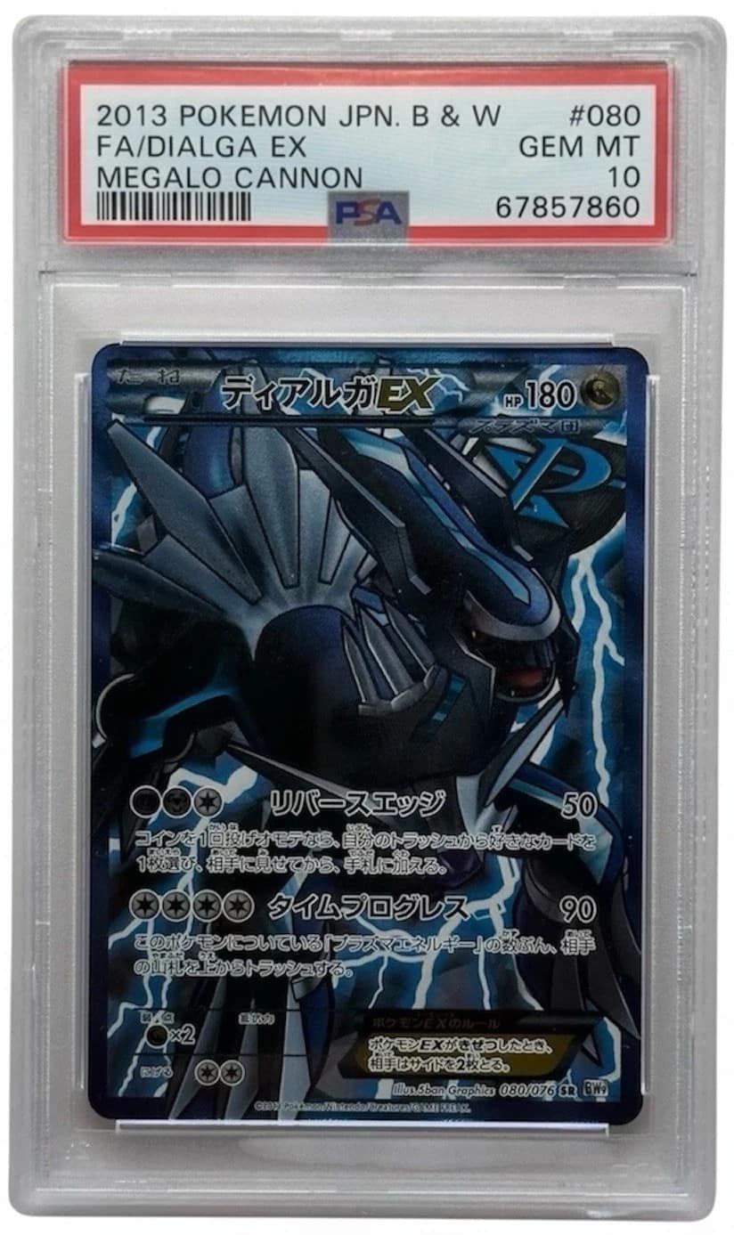 Dialga Ex