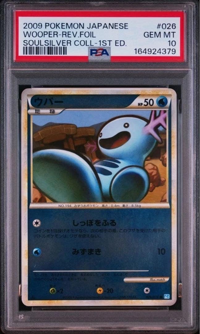 Wooper