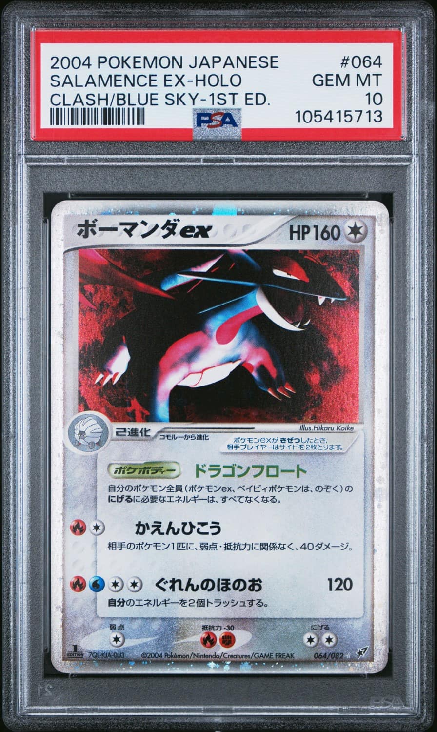 Salamence Ex