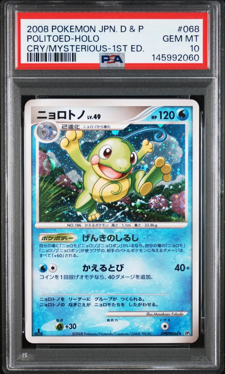 Politoed