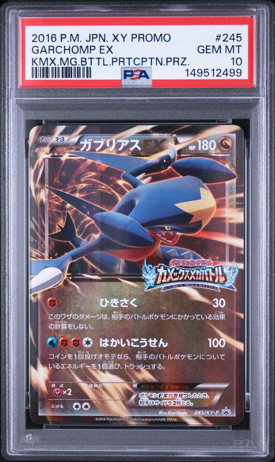 Garchomp Ex