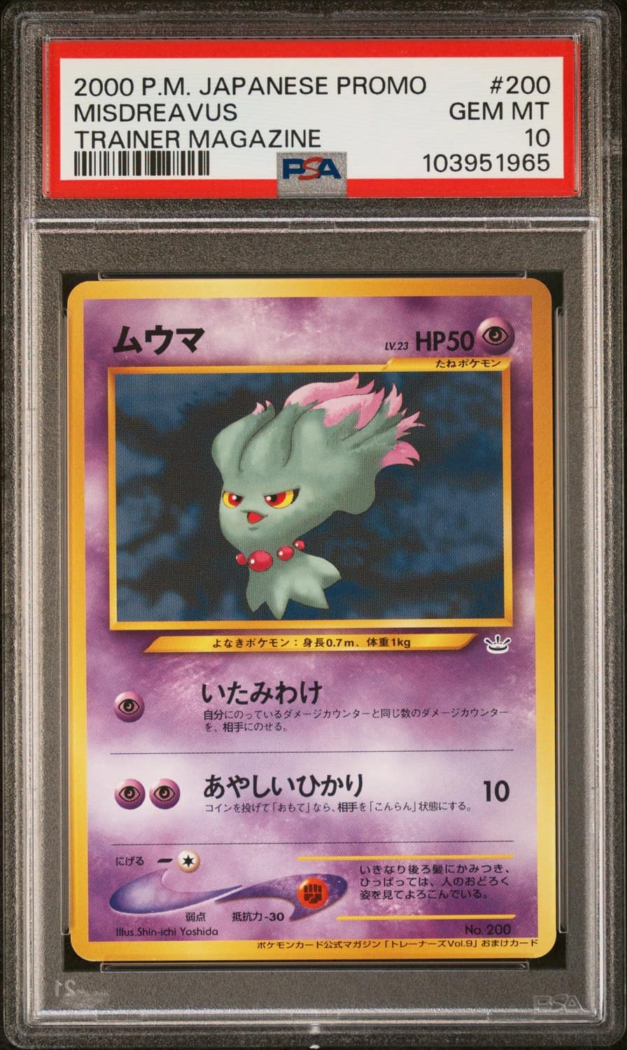 Misdreavus