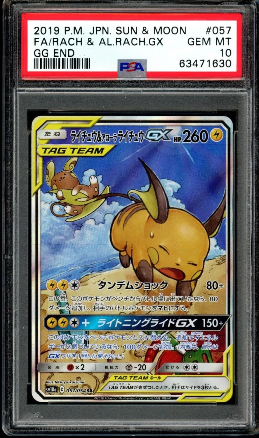 Raichu & Alolan Raichu Gx