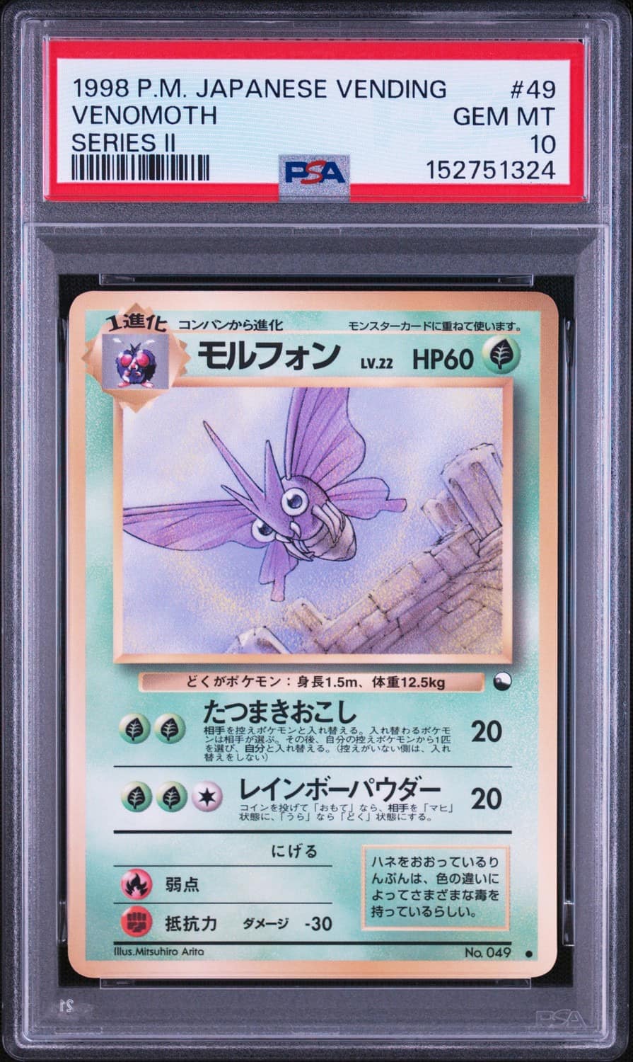 Venomoth