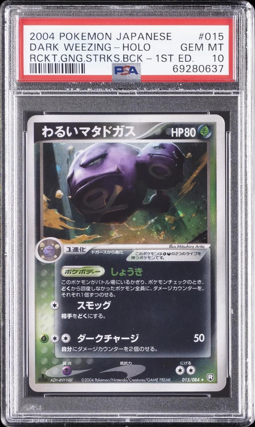 Dark Weezing
