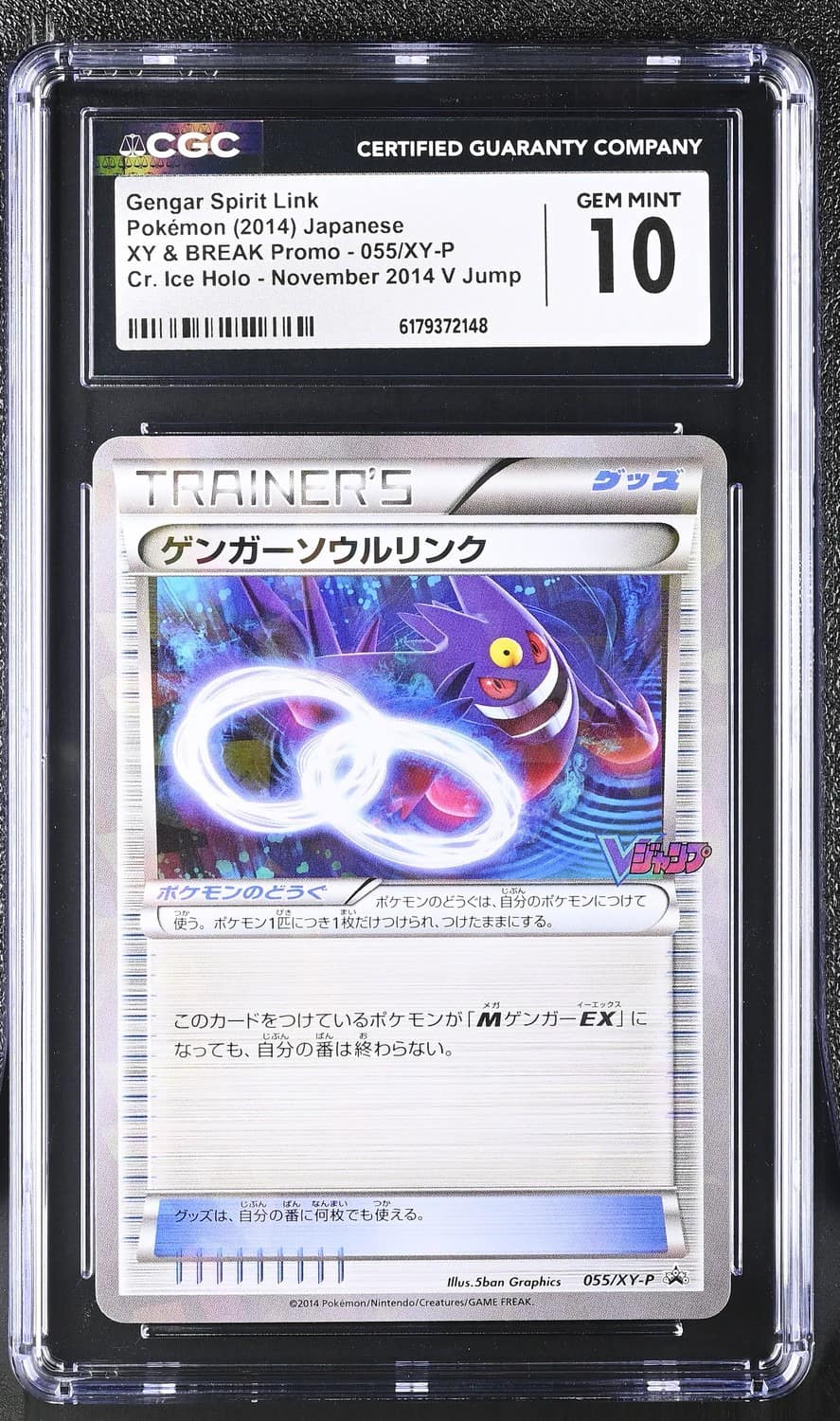 Gengar Spirit Link