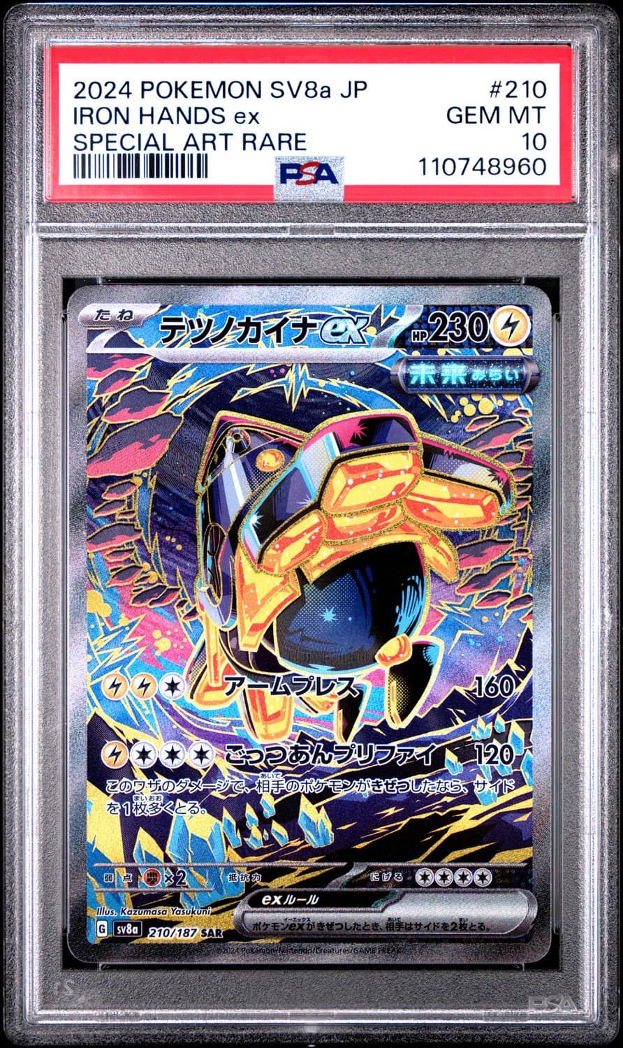 Iron Hands Ex