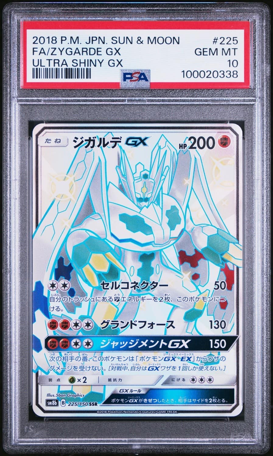 Zygarde Gx