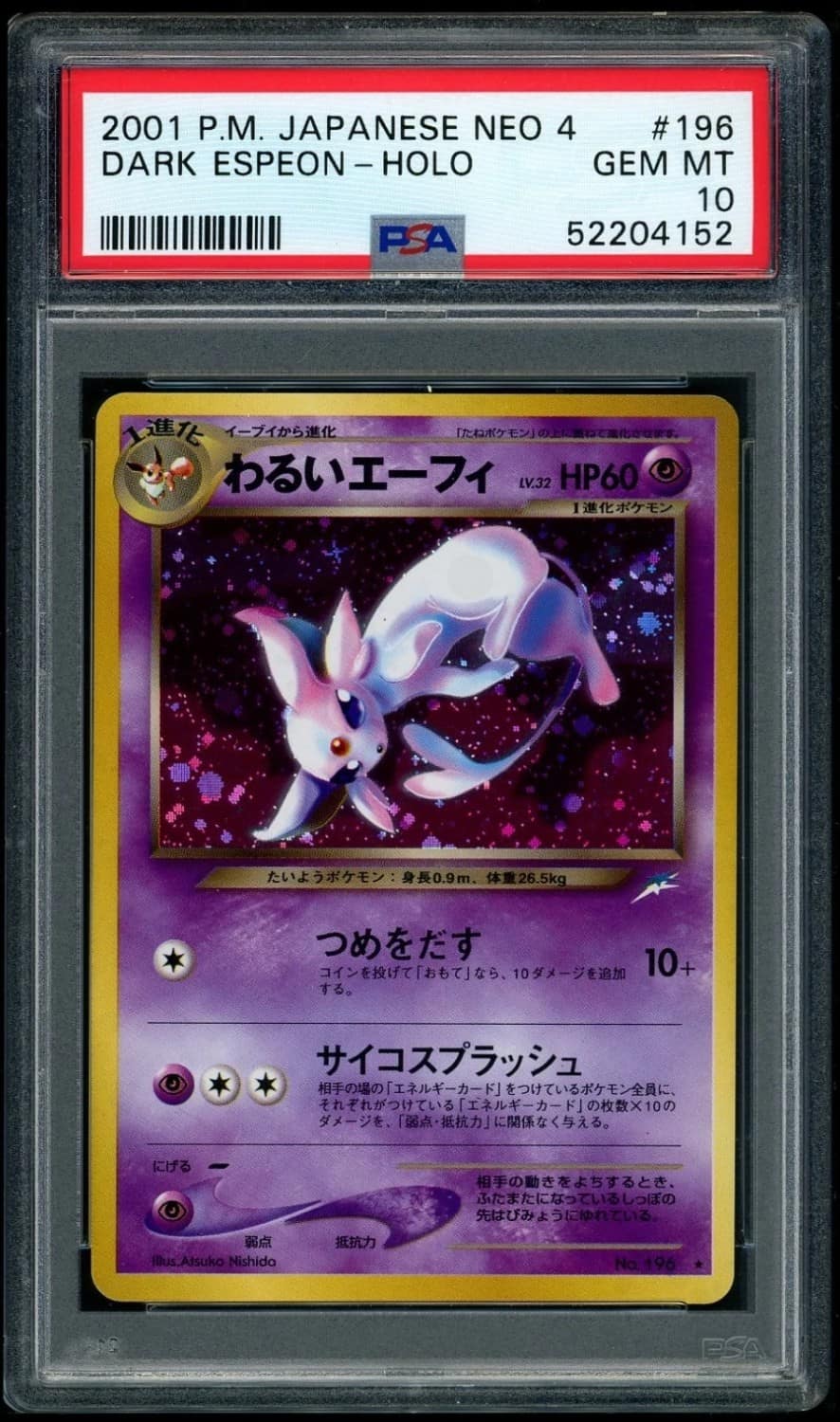 Dark Espeon