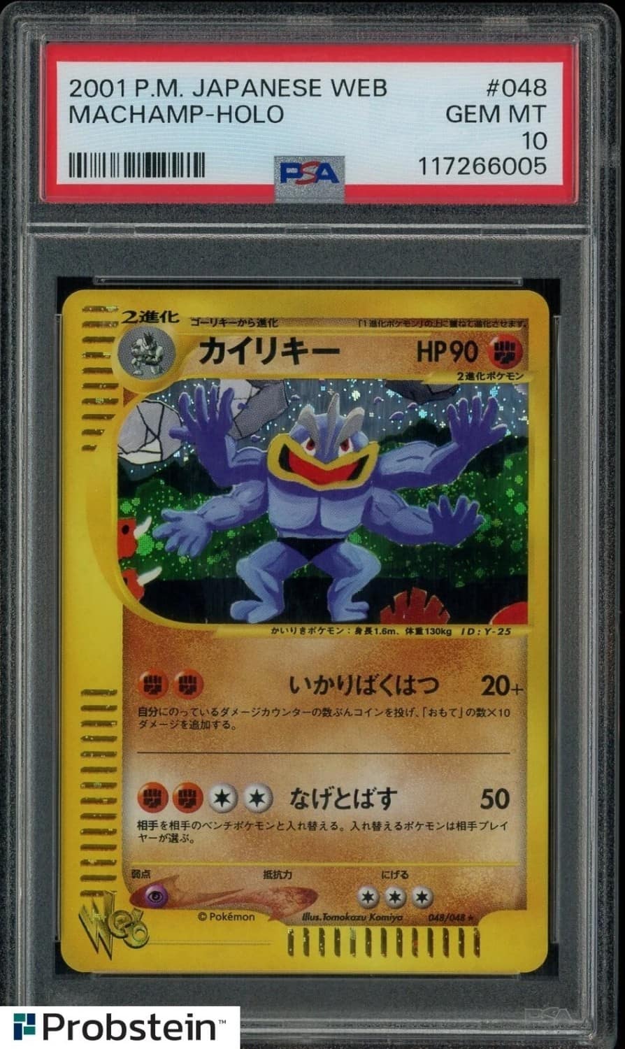 Machamp