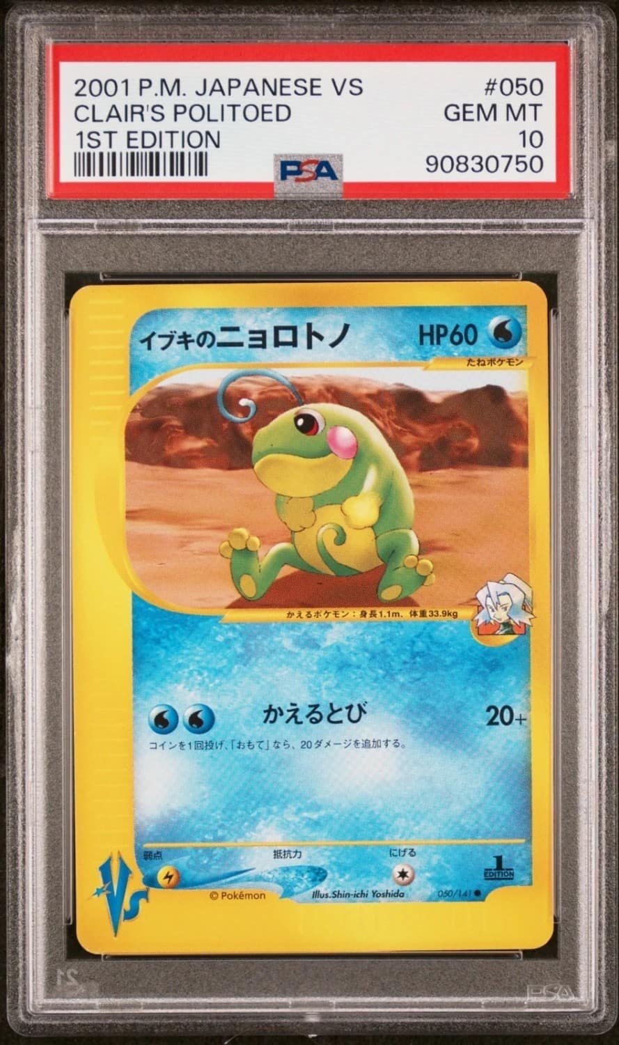 Clair'S Politoed