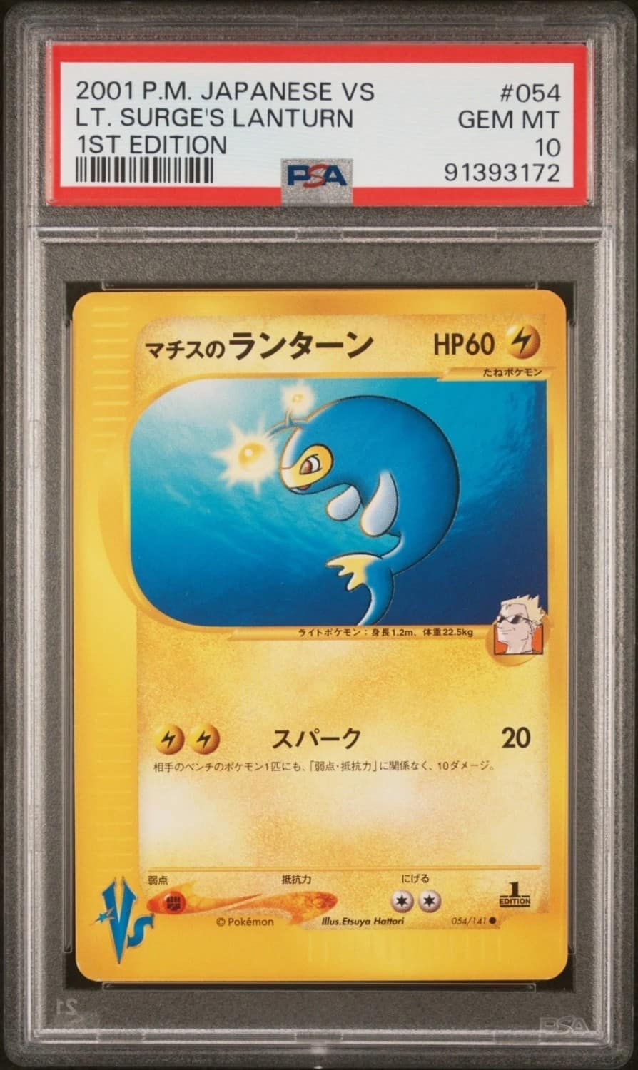 Lt. Surge'S Lanturn