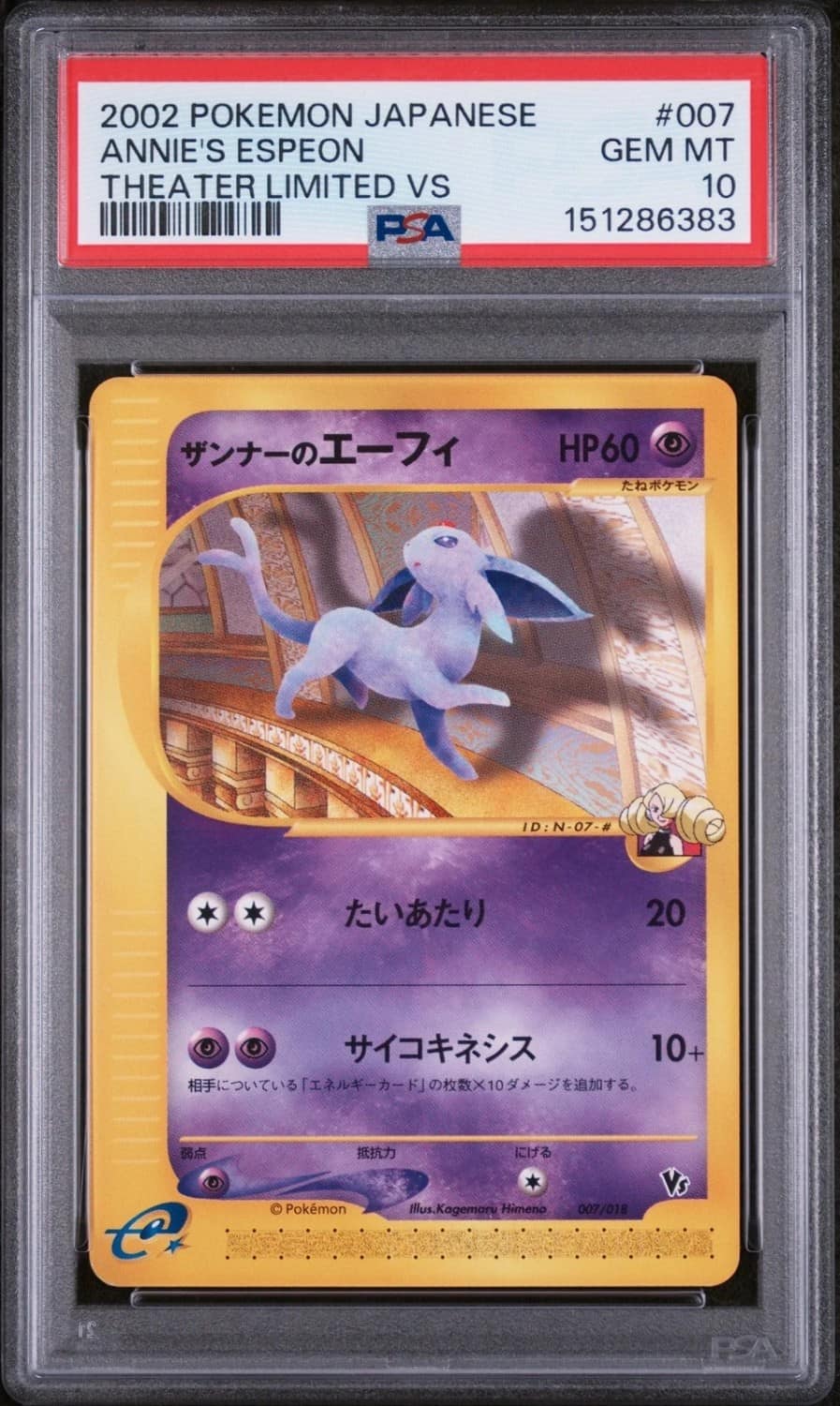Annie'S Espeon