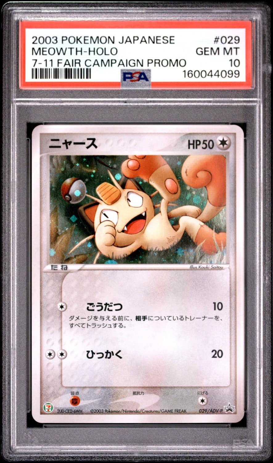 Meowth