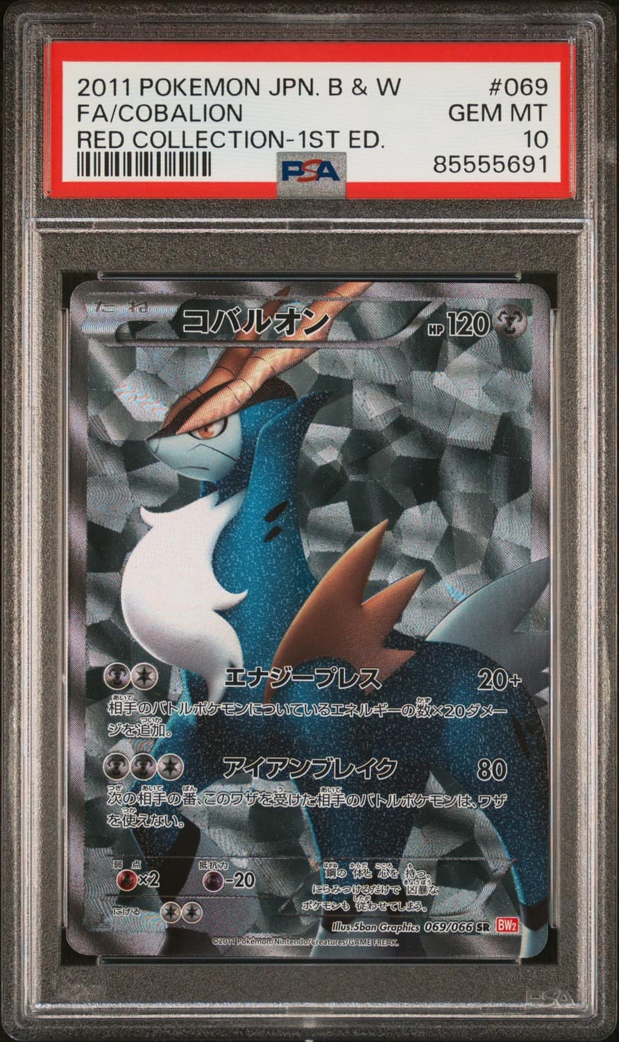 Cobalion