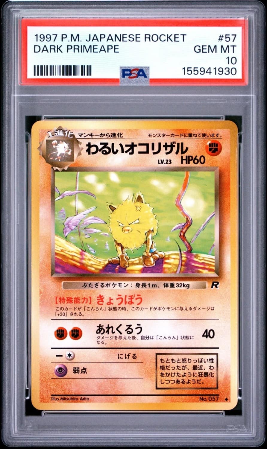 Dark Primeape