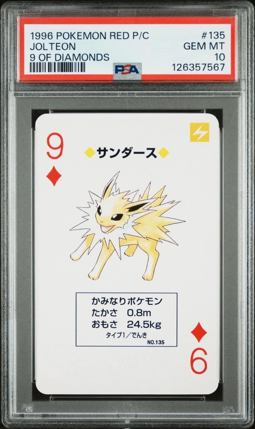 Jolteon