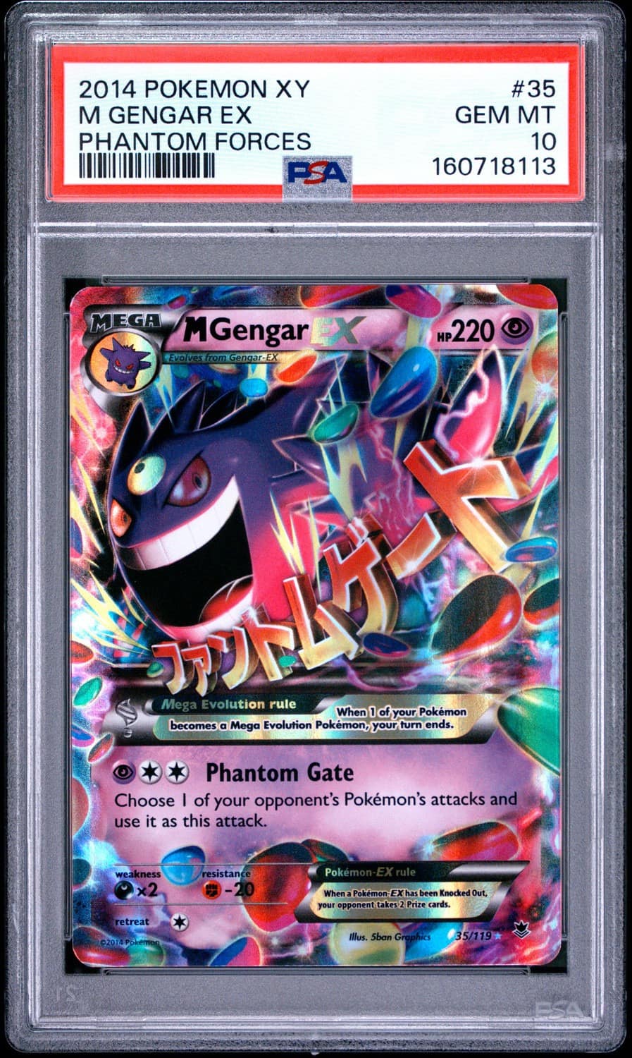 M Gengar Ex