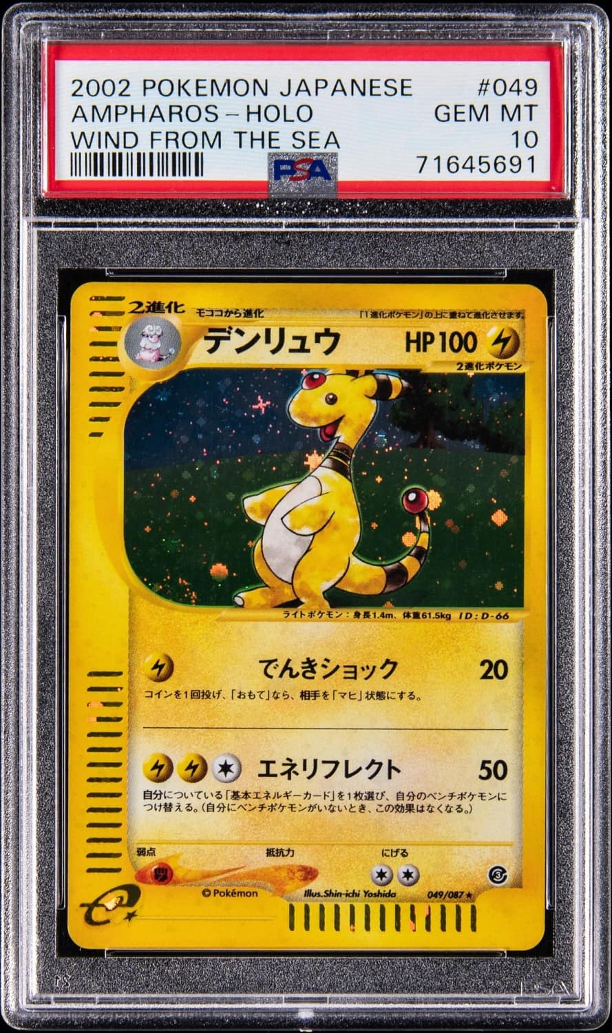Ampharos