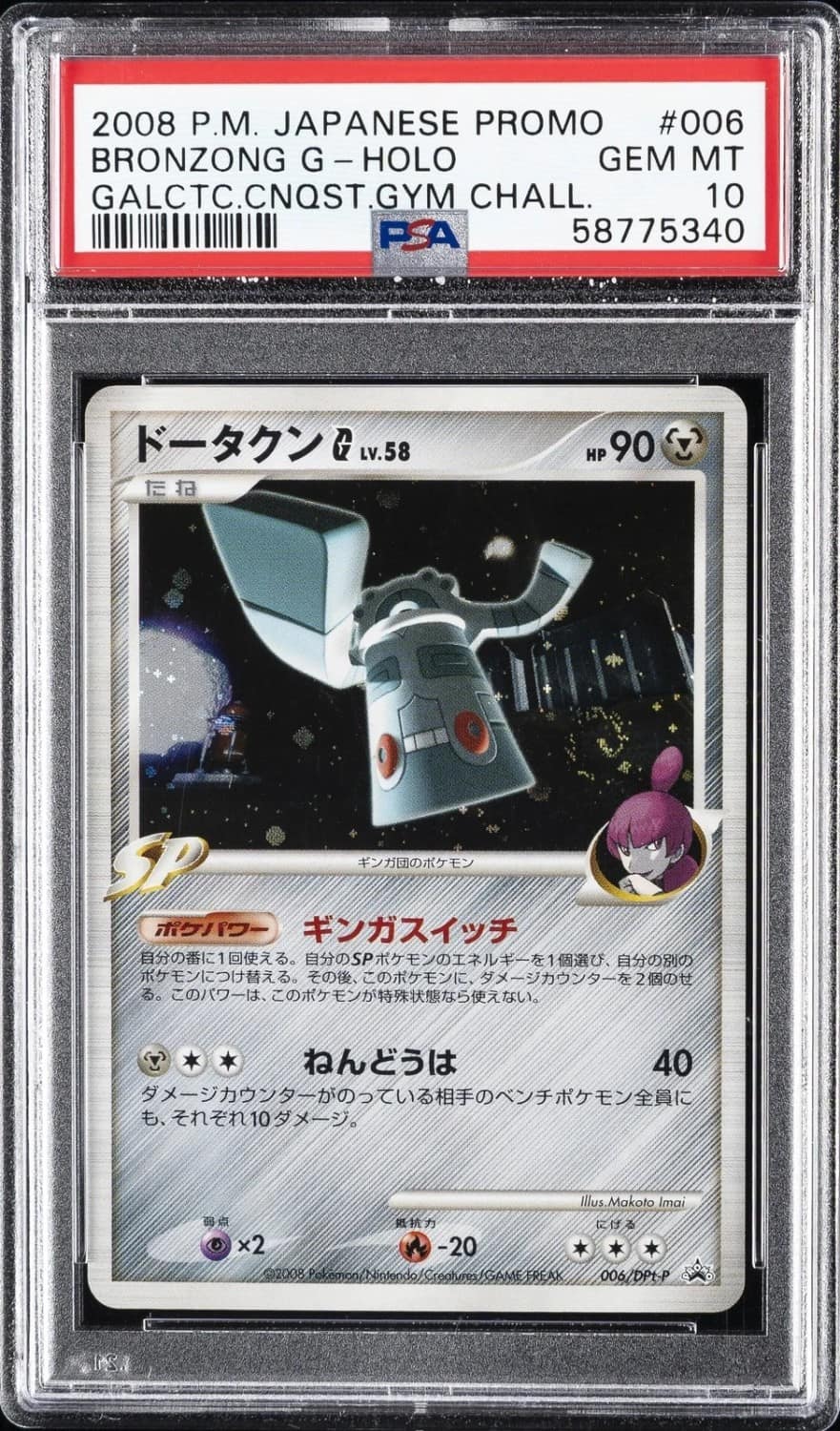 Bronzong G