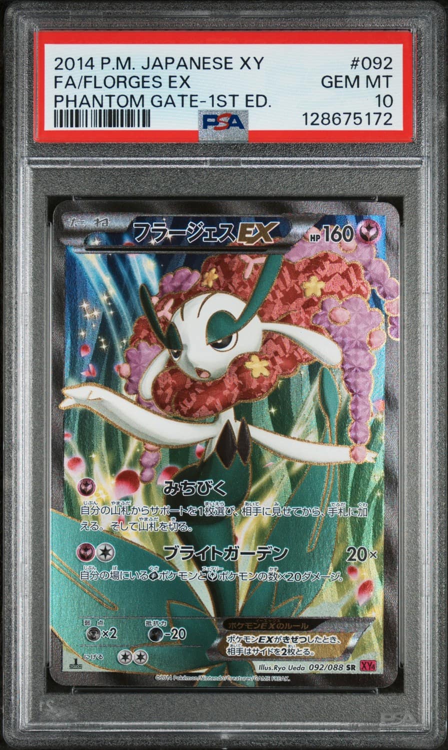 Florges Ex