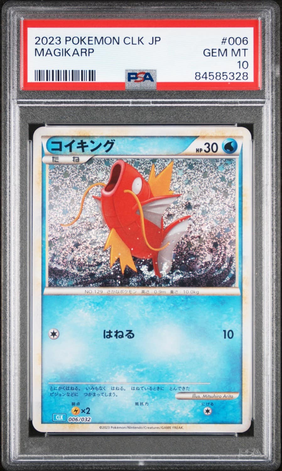 Magikarp