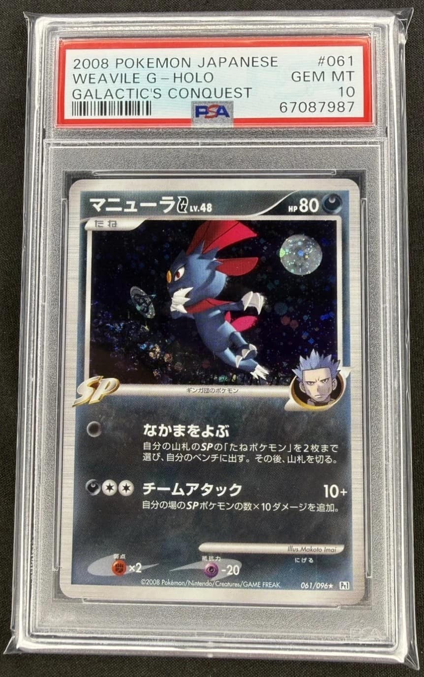 Weavile G