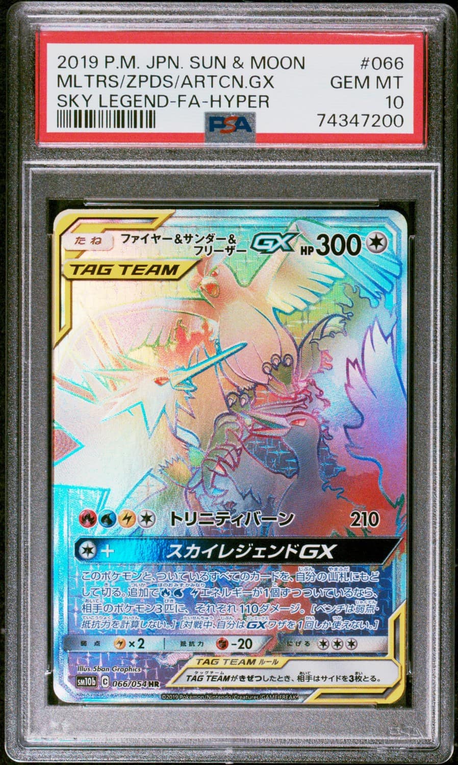 Moltres & Zapdos & Articuno Gx