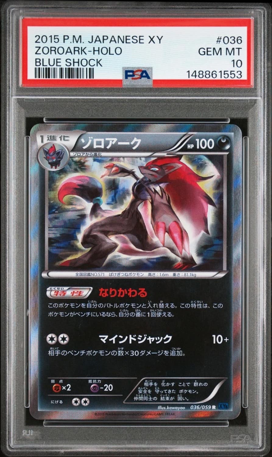Zoroark